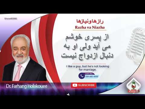 چرا ازدواج دکتر هلاکویی