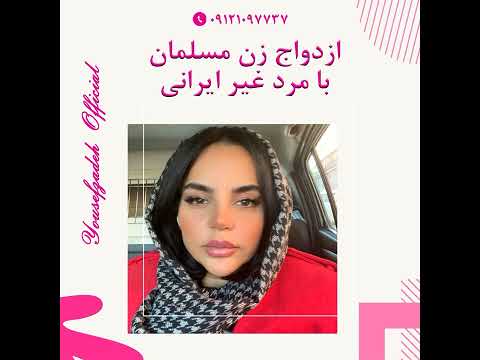 ازدواج با چه مردانی اشتباه است