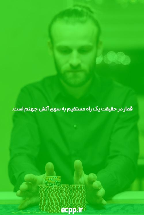 شرط بندی آنلاین: راهی جدید برای تحقق رویای پولدار شدن